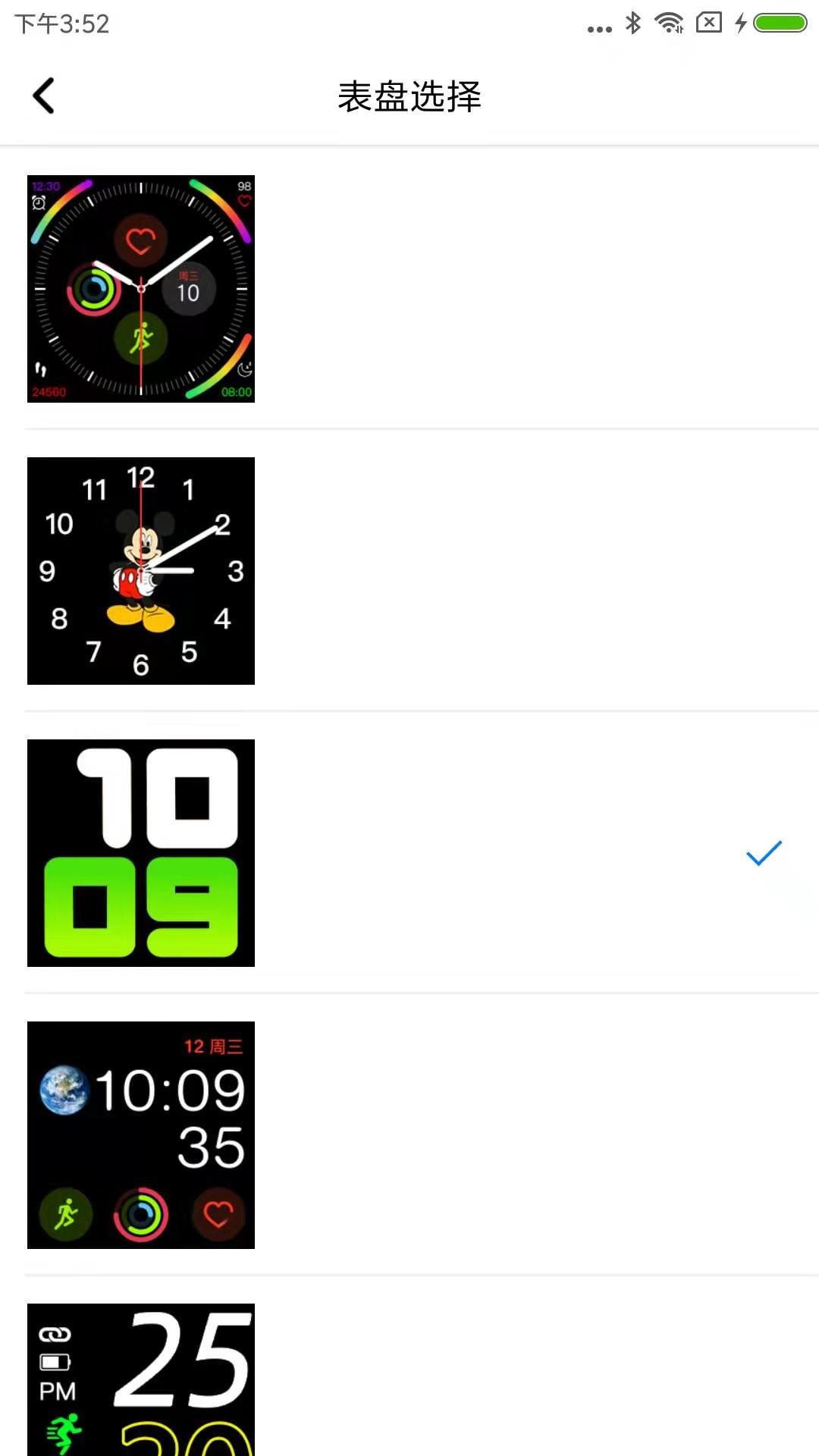 精彩截图-V Band2026官方新版