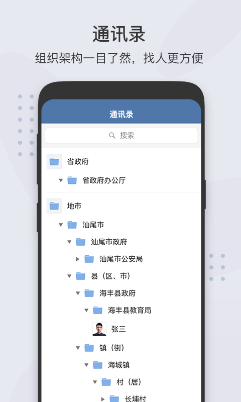 精彩截图-粤政易2026官方新版