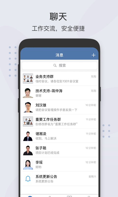 精彩截图-粤政易2026官方新版