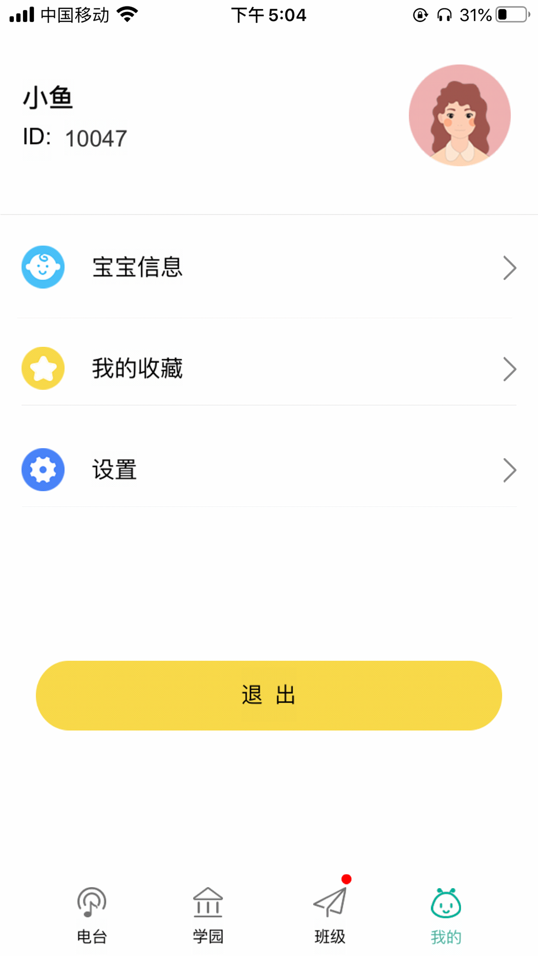 精彩截图-多宝学园2026官方新版