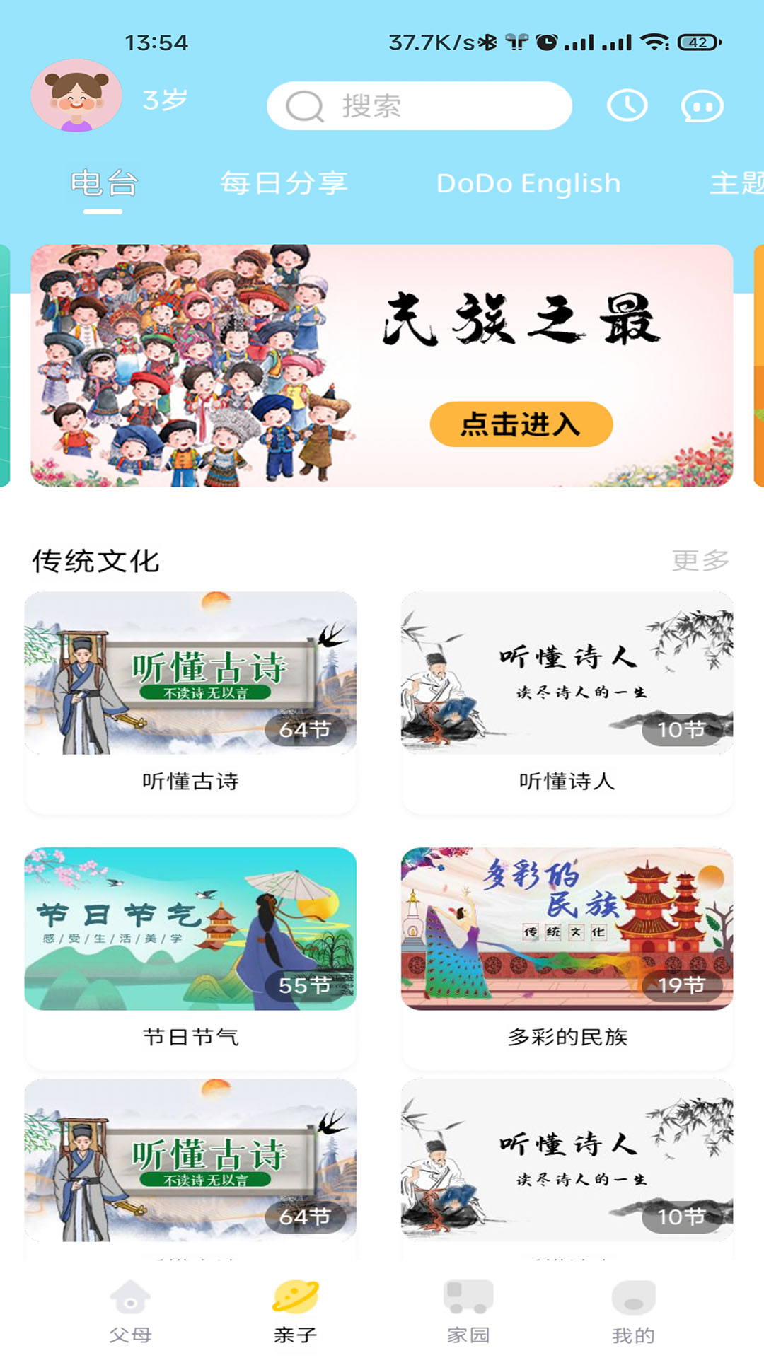 精彩截图-多宝学园2026官方新版