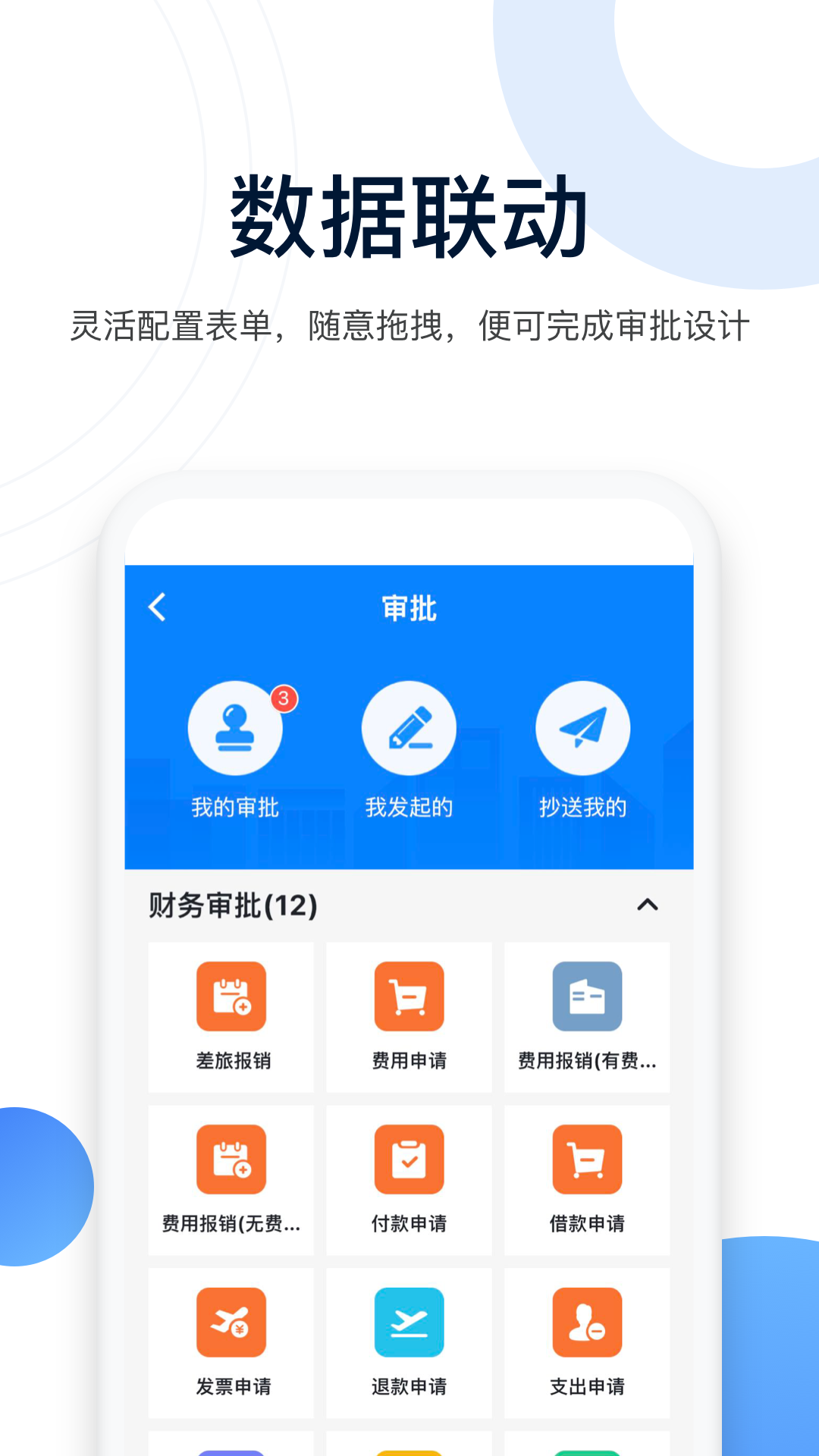 精彩截图-人脉旺2025官方新版