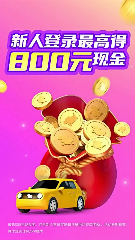 精彩截图-花小猪司机端2026官方新版