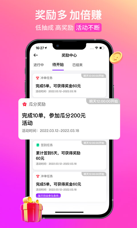 精彩截图-花小猪司机端2025官方新版