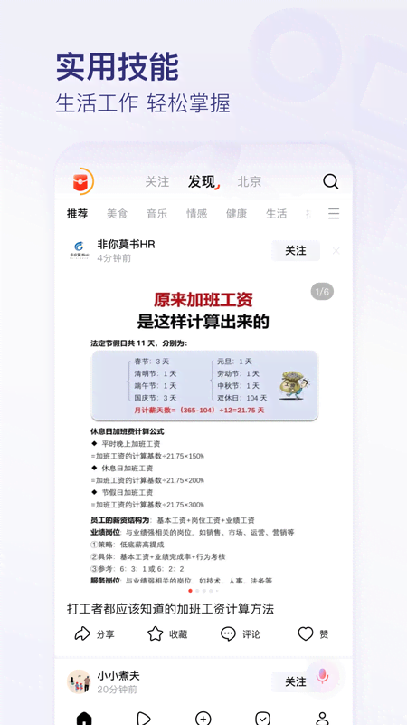 精彩截图-有柿2025官方新版