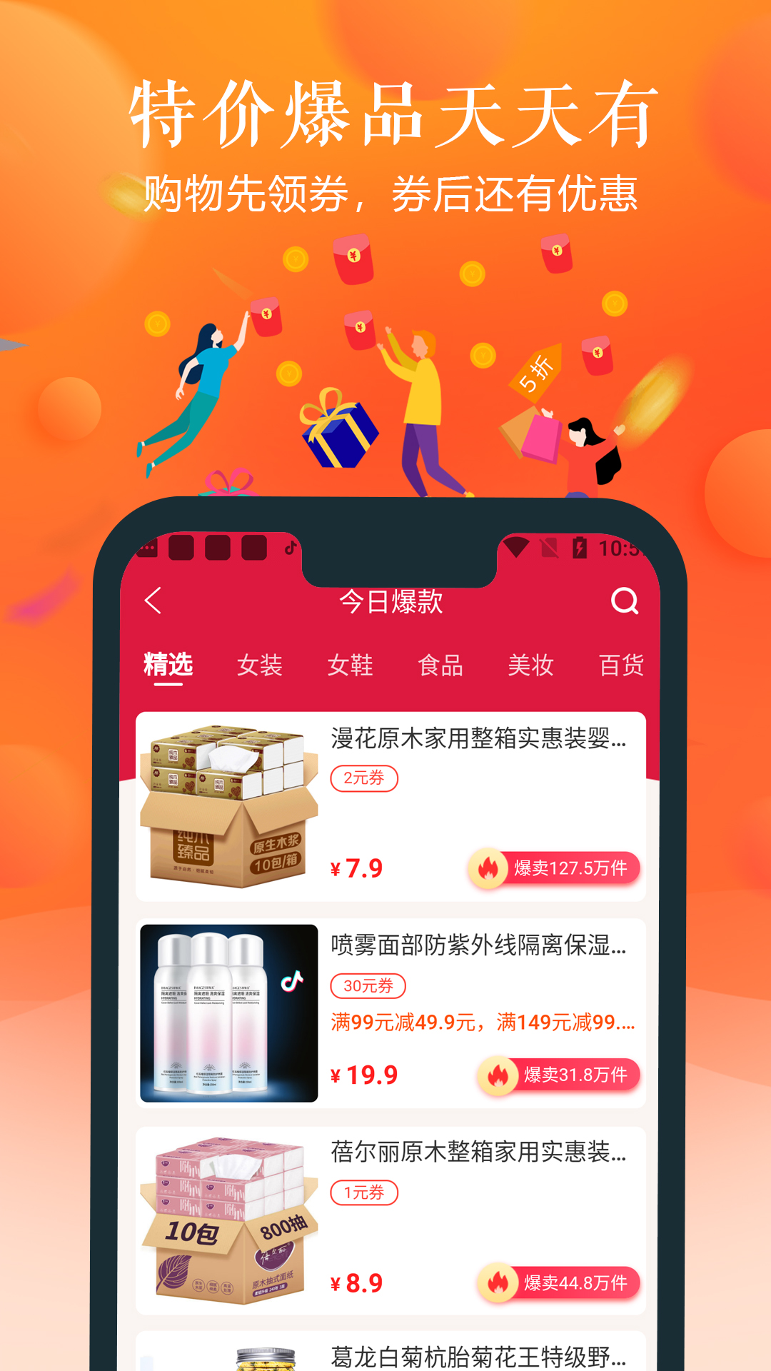 精彩截图-也省2026官方新版