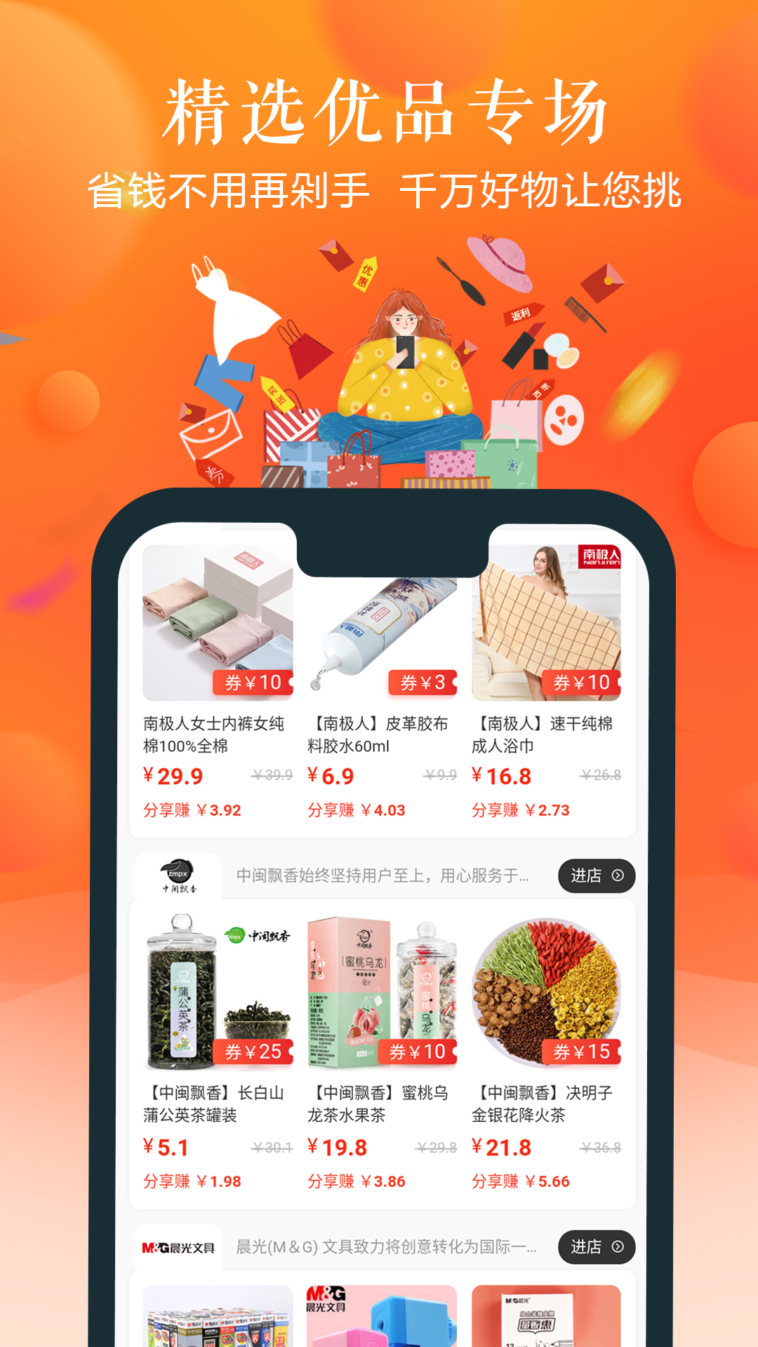 精彩截图-也省2026官方新版