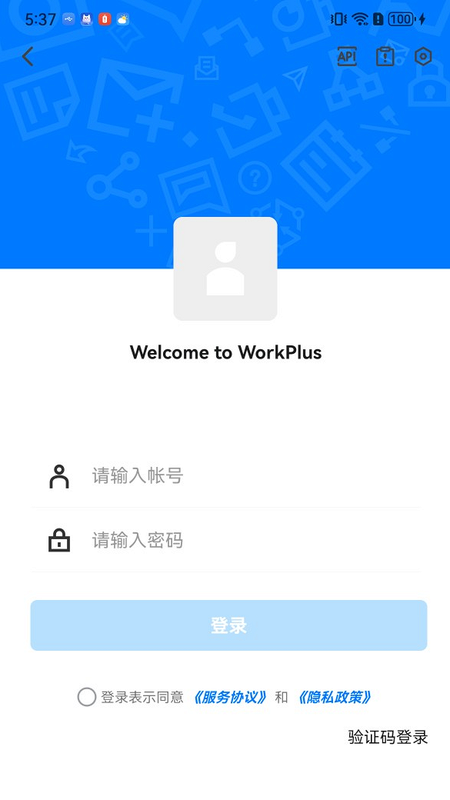 精彩截图-WorkPlus2026官方新版