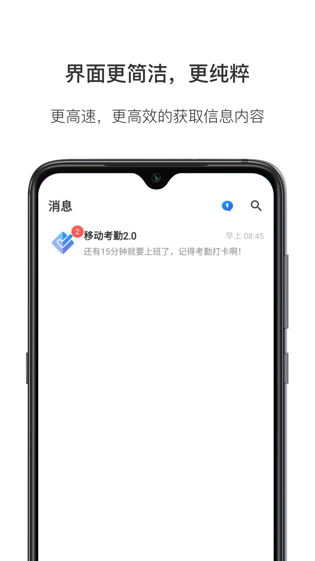 精彩截图-WorkPlus2026官方新版