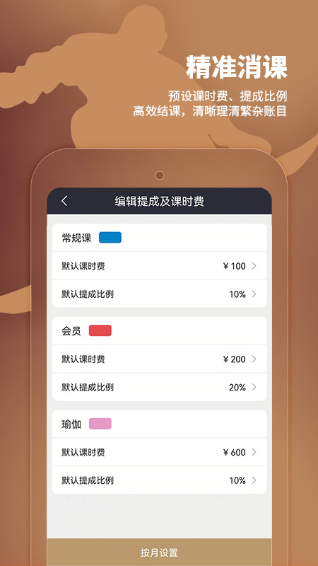 小熊教练安卓版高清截图