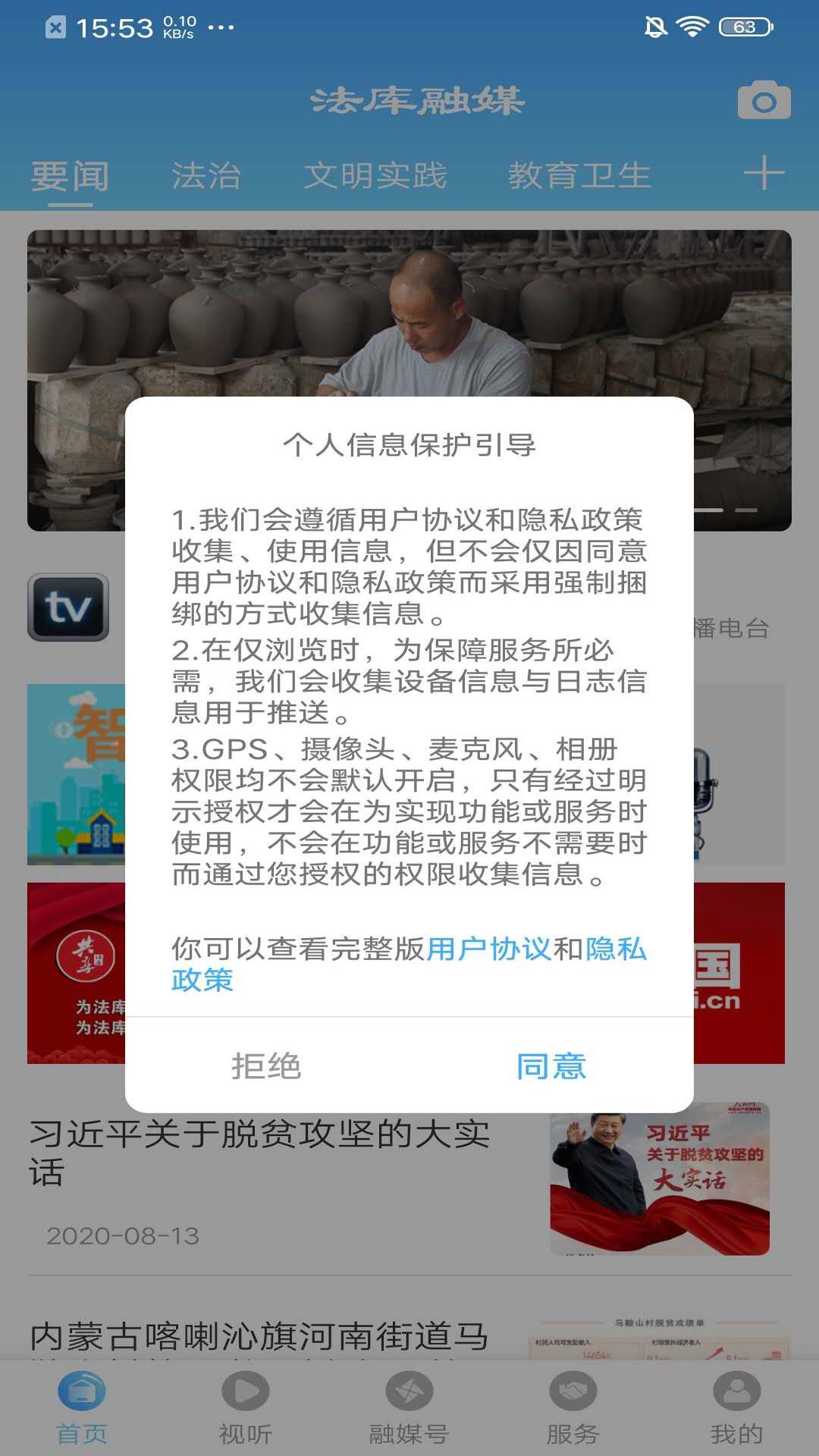 精彩截图-法库融媒2026官方新版