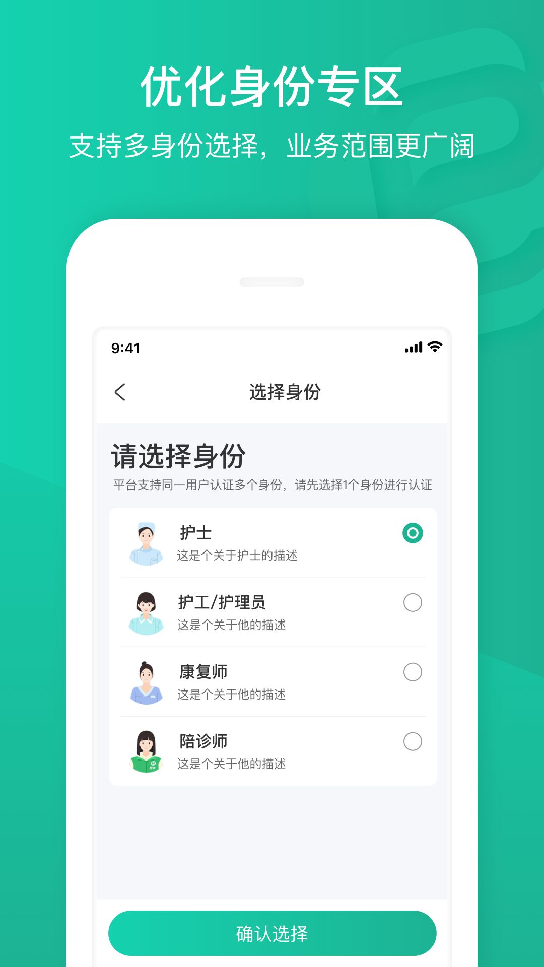 精彩截图-e护通医护端2025官方新版