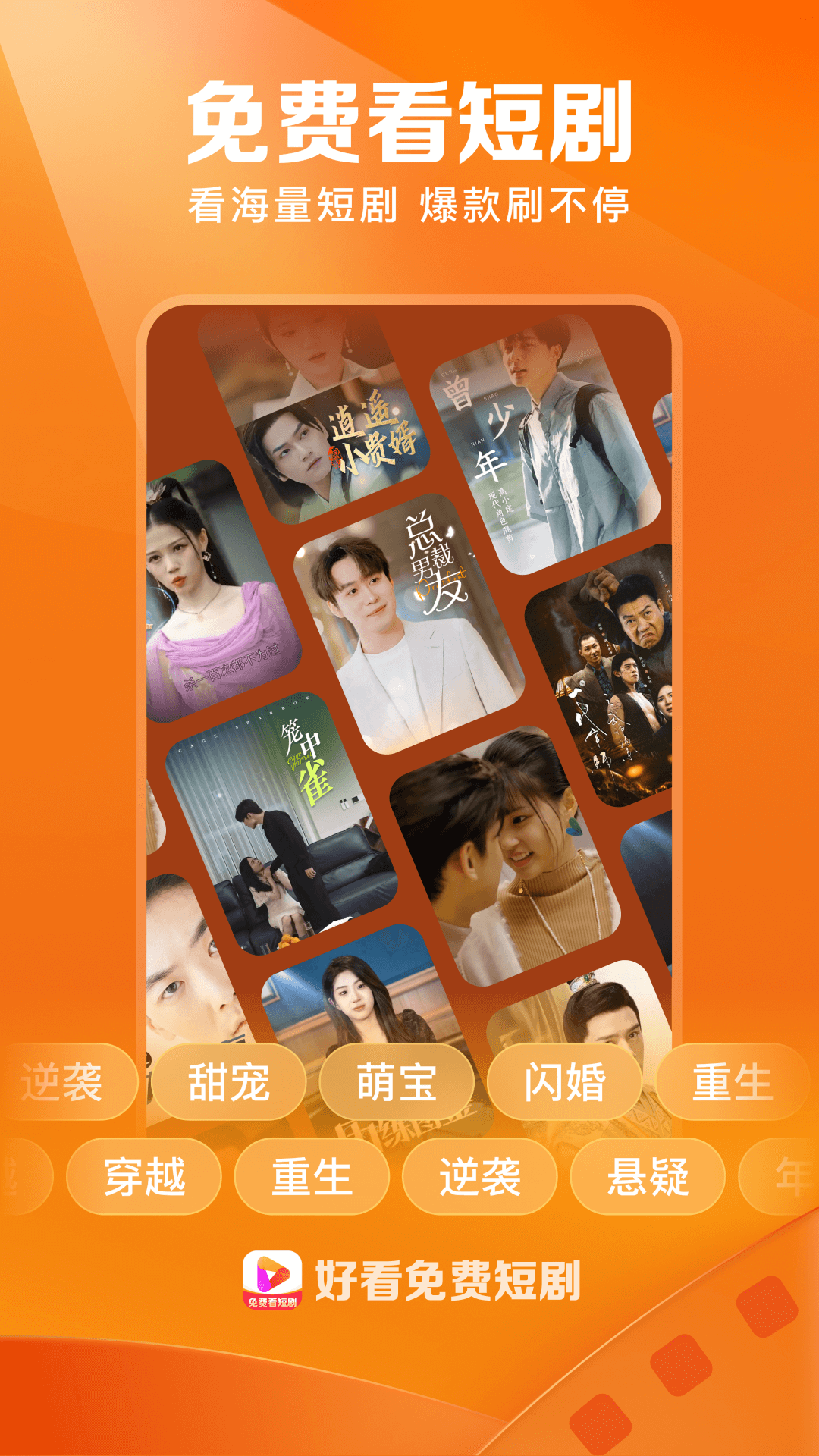 精彩截图-好看免费短剧2025官方新版