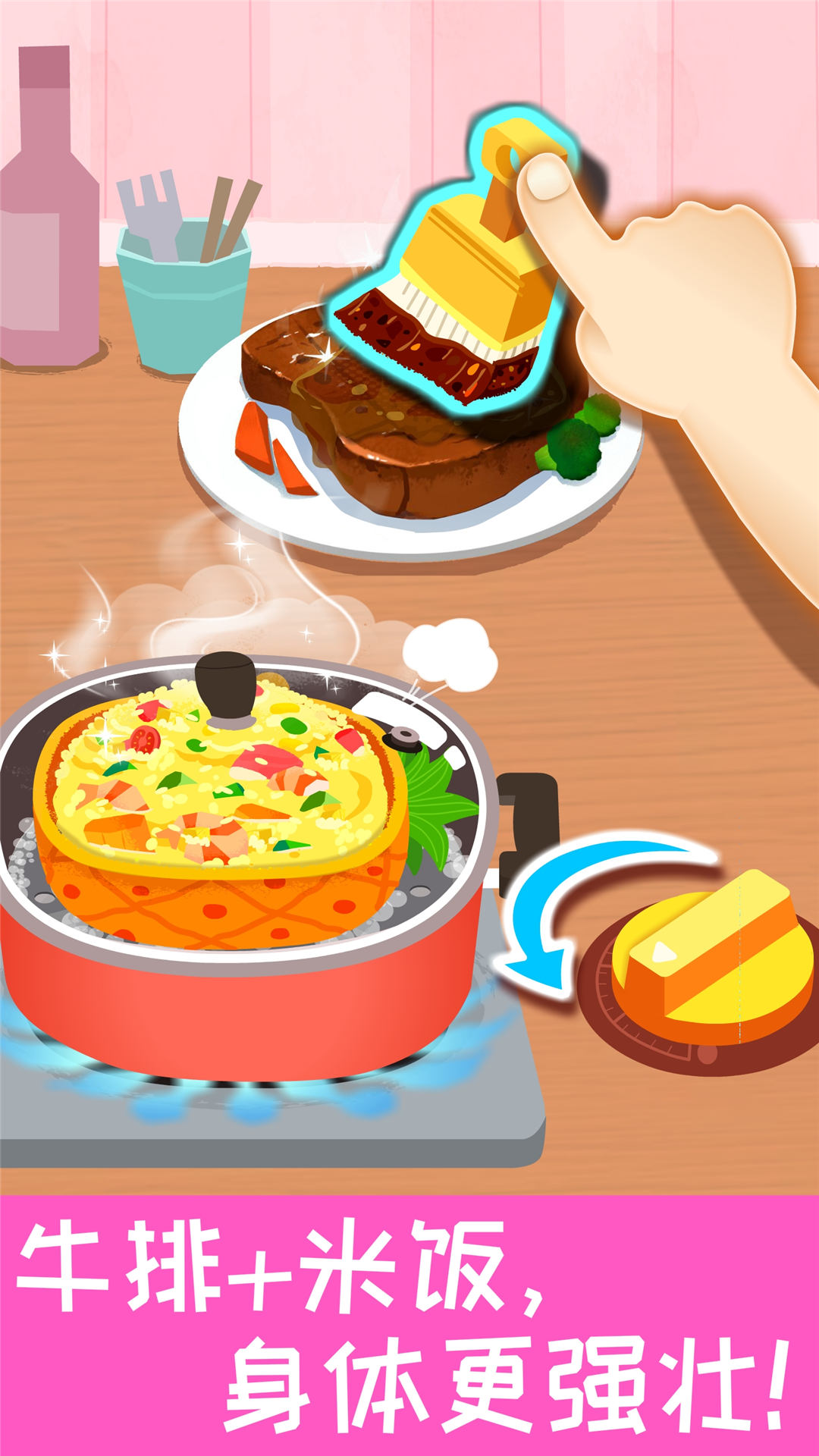 精彩截图-宝宝营养料理2026官方新版