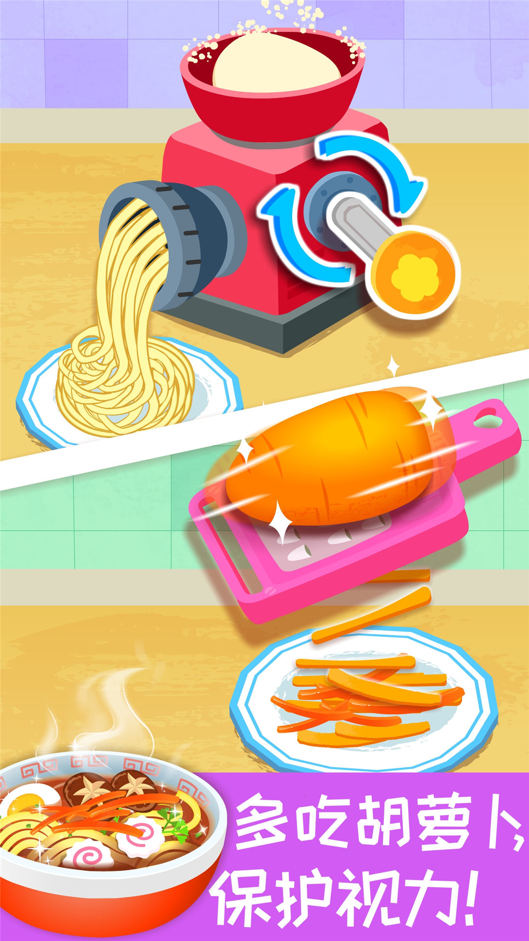 精彩截图-宝宝营养料理2026官方新版