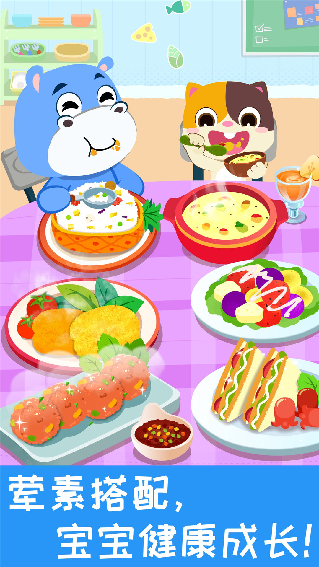 精彩截图-宝宝营养料理2026官方新版