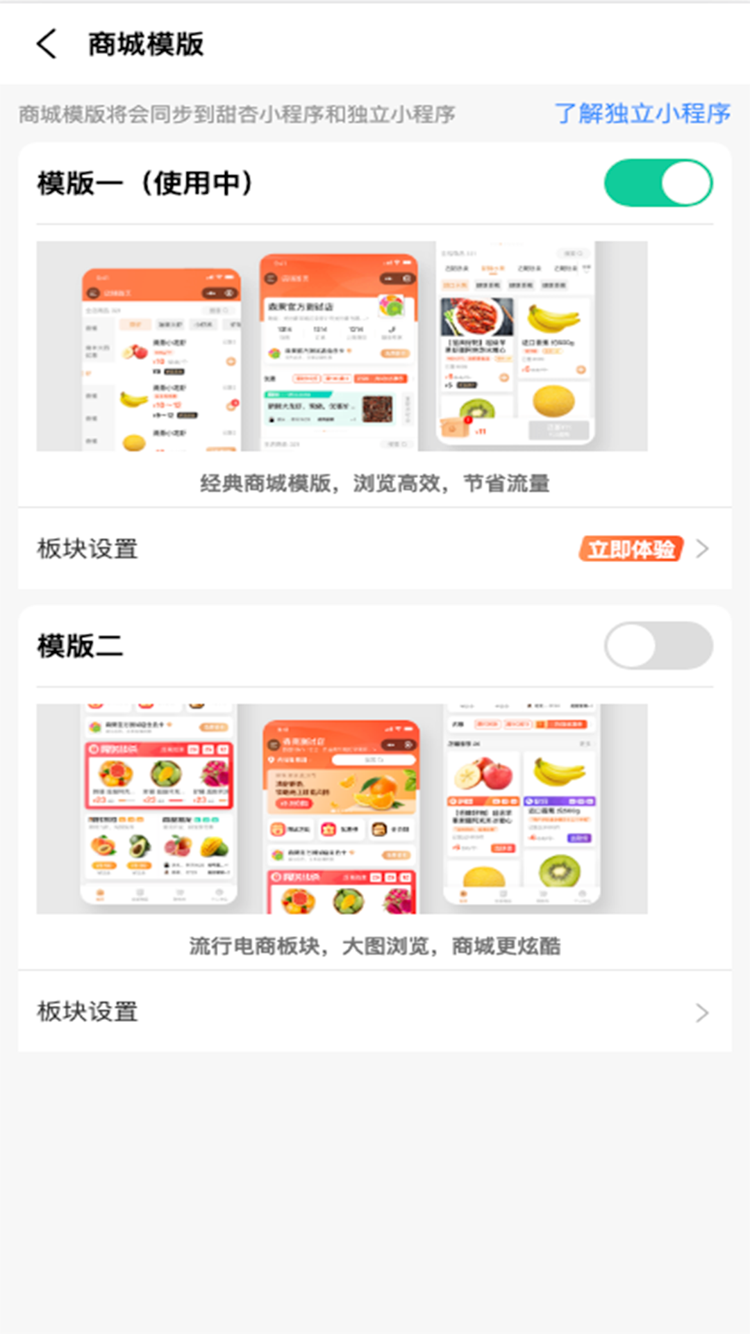 精彩截图-森果零售通2026官方新版