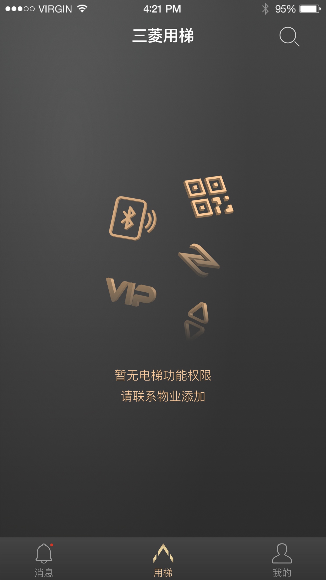 精彩截图-菱菱用梯2026官方新版