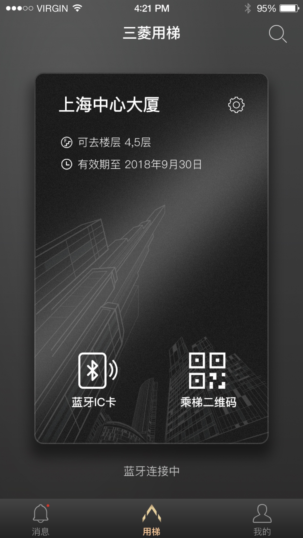 精彩截图-菱菱用梯2026官方新版