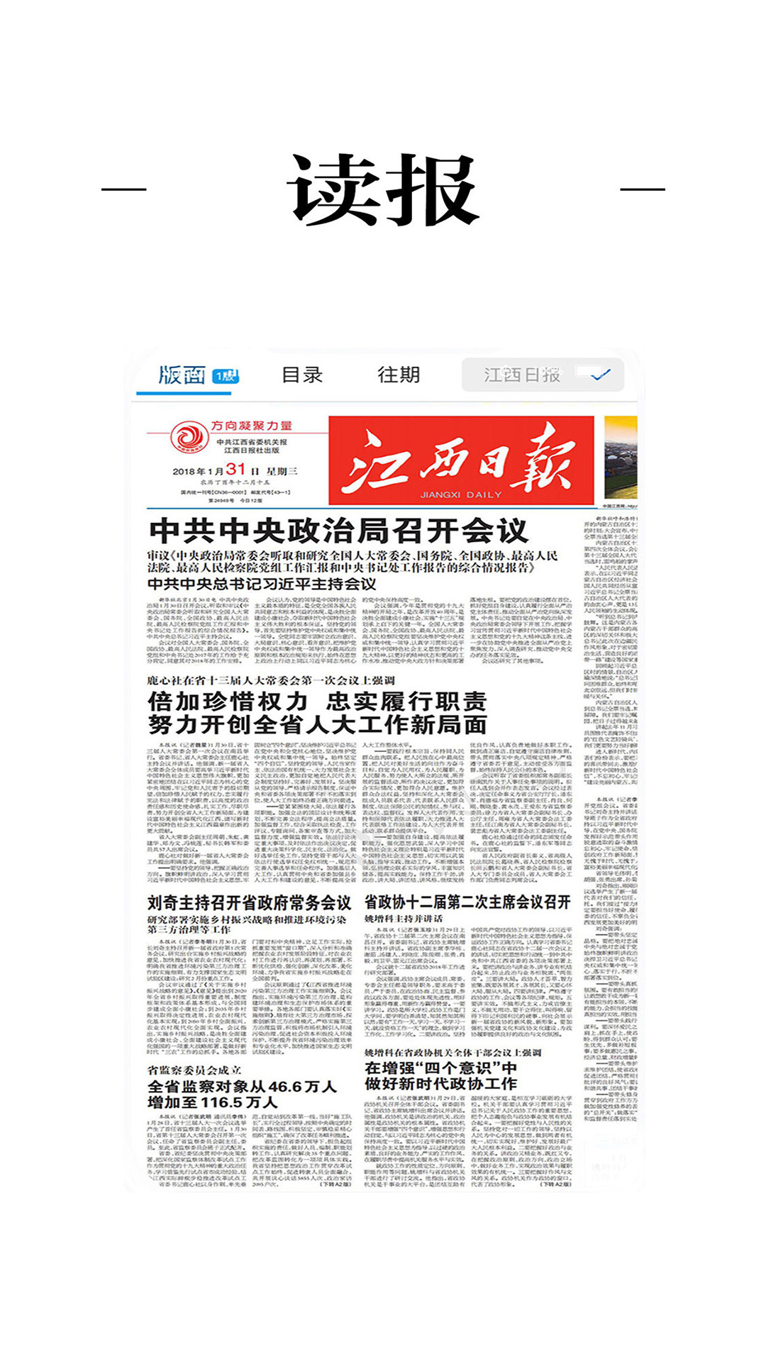 精彩截图-健康江西2025官方新版
