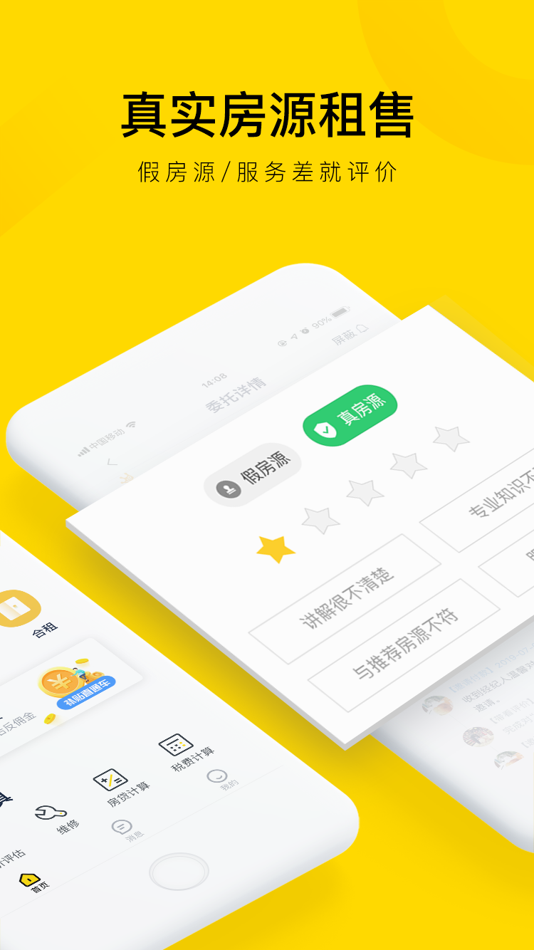 精彩截图-悠居客2025官方新版
