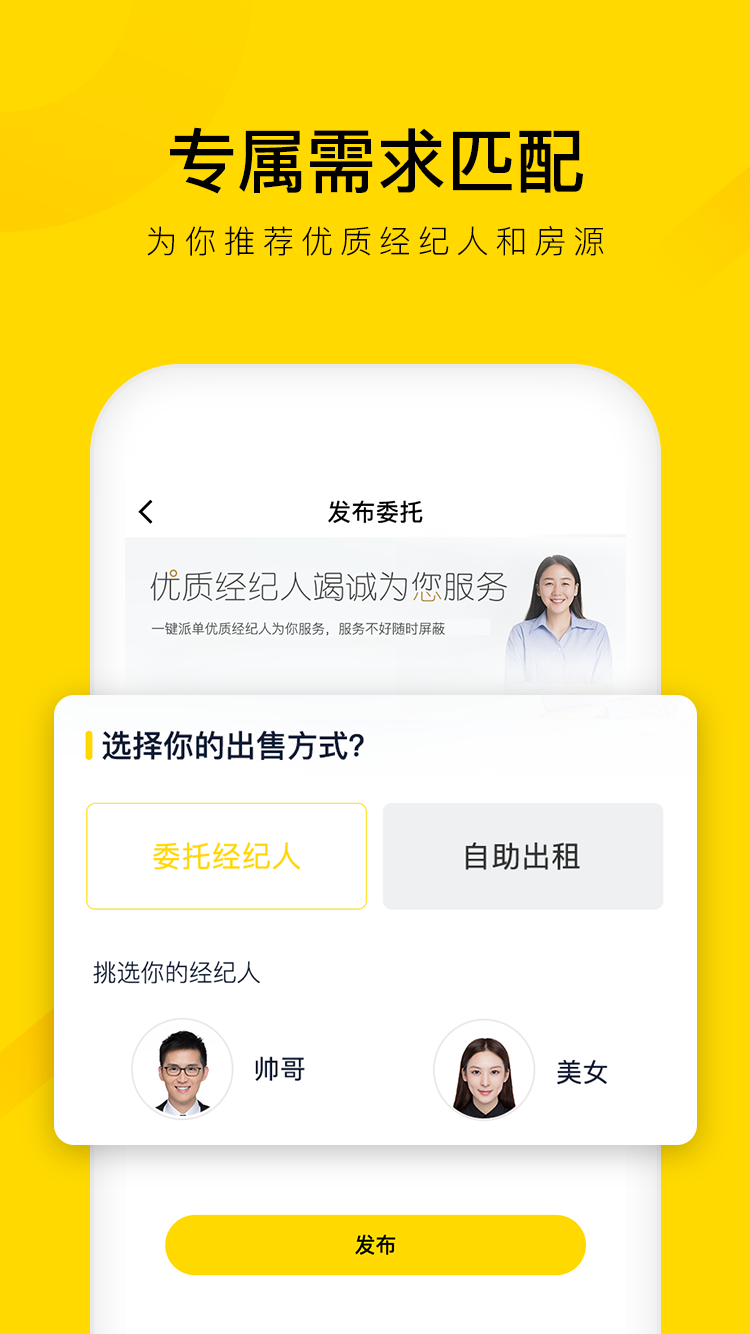 精彩截图-悠居客2026官方新版