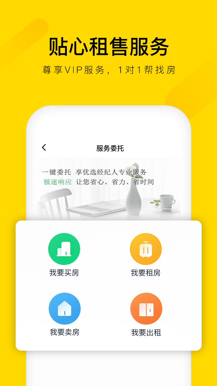 精彩截图-悠居客2025官方新版
