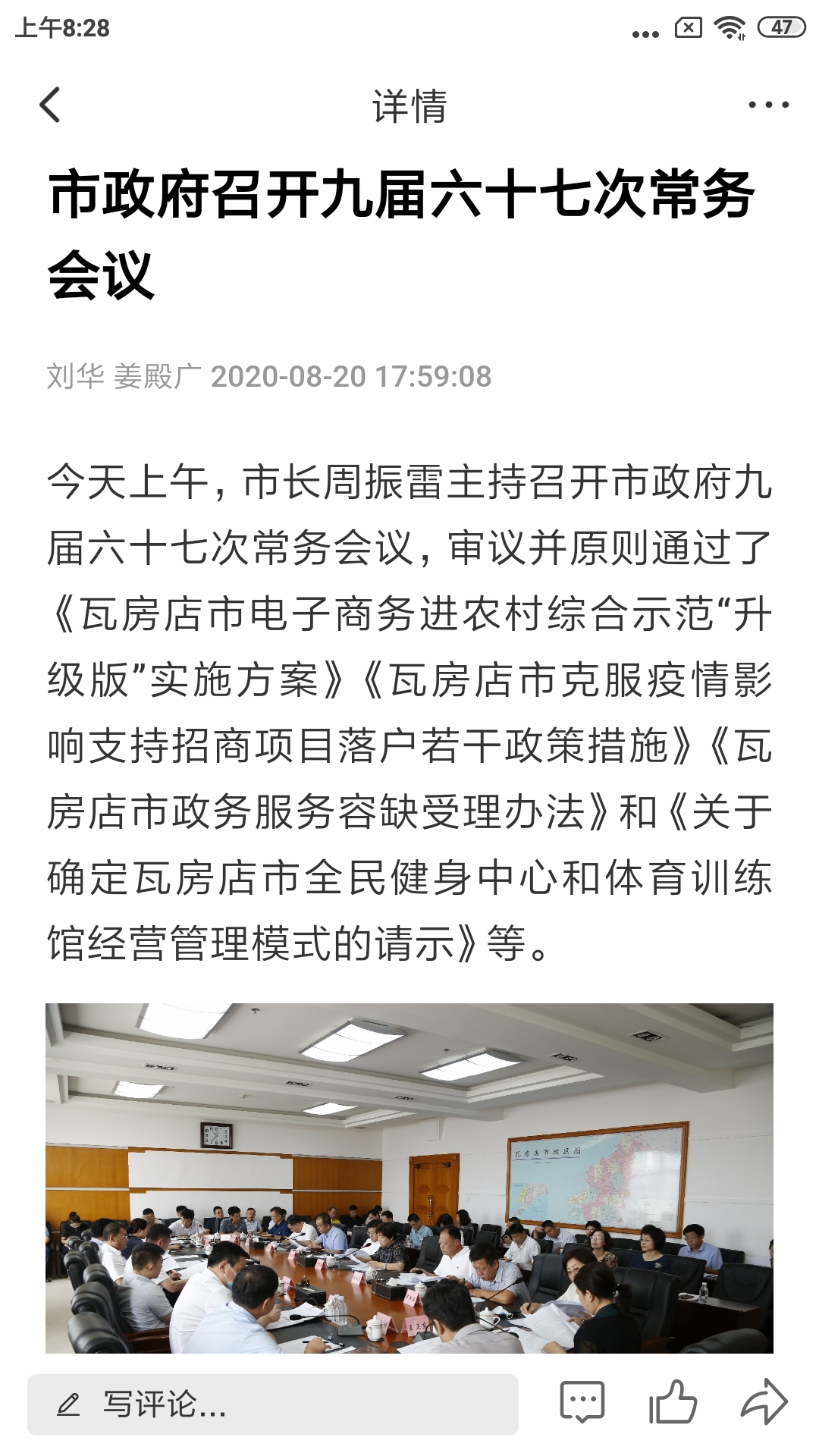 爱瓦房店 截图 3