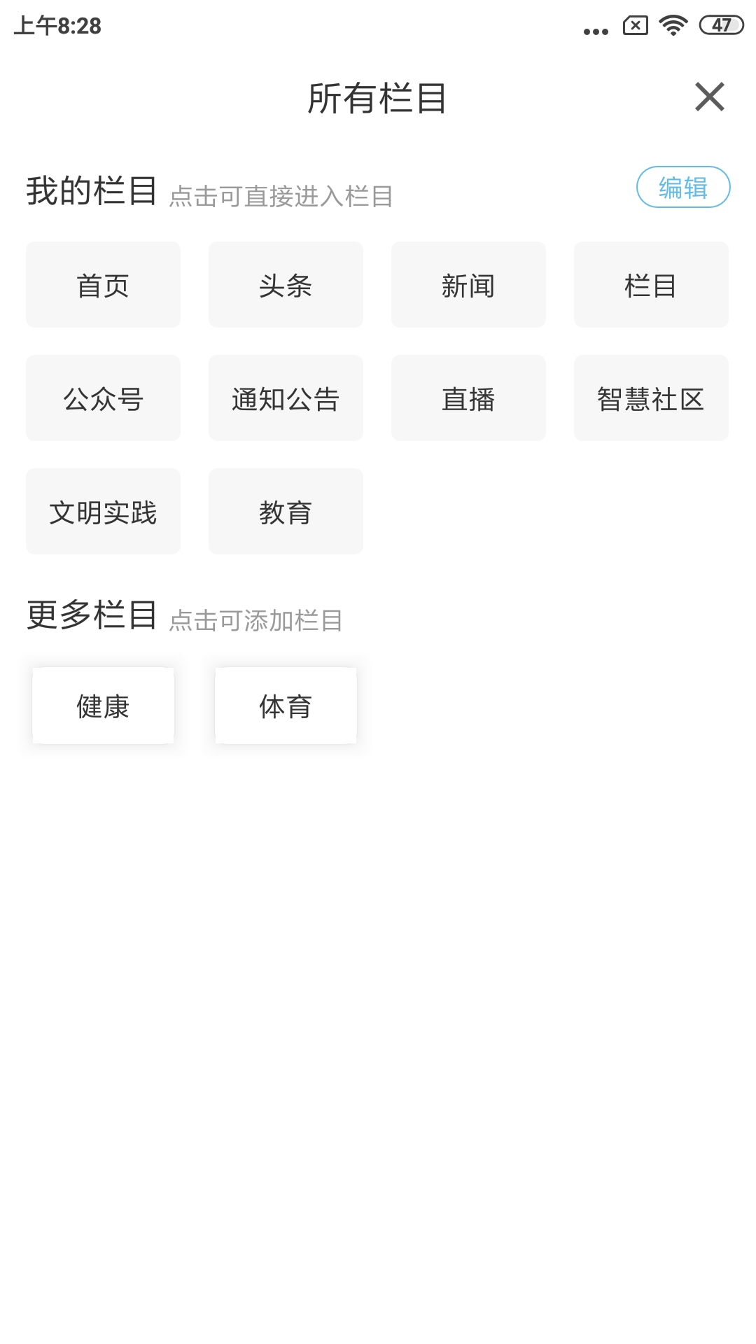 爱瓦房店 截图 4