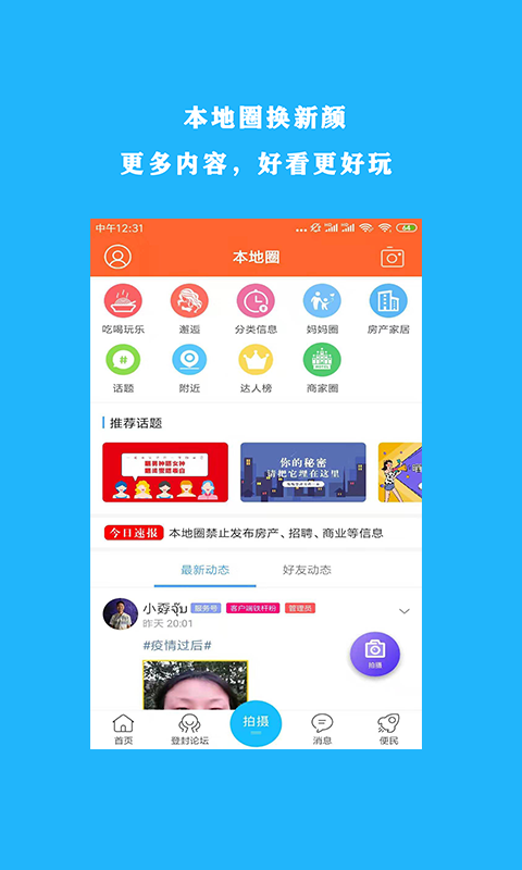 精彩截图-掌上登封2026官方新版
