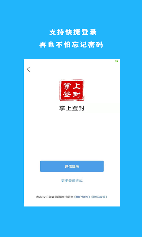 掌上登封 截图 4