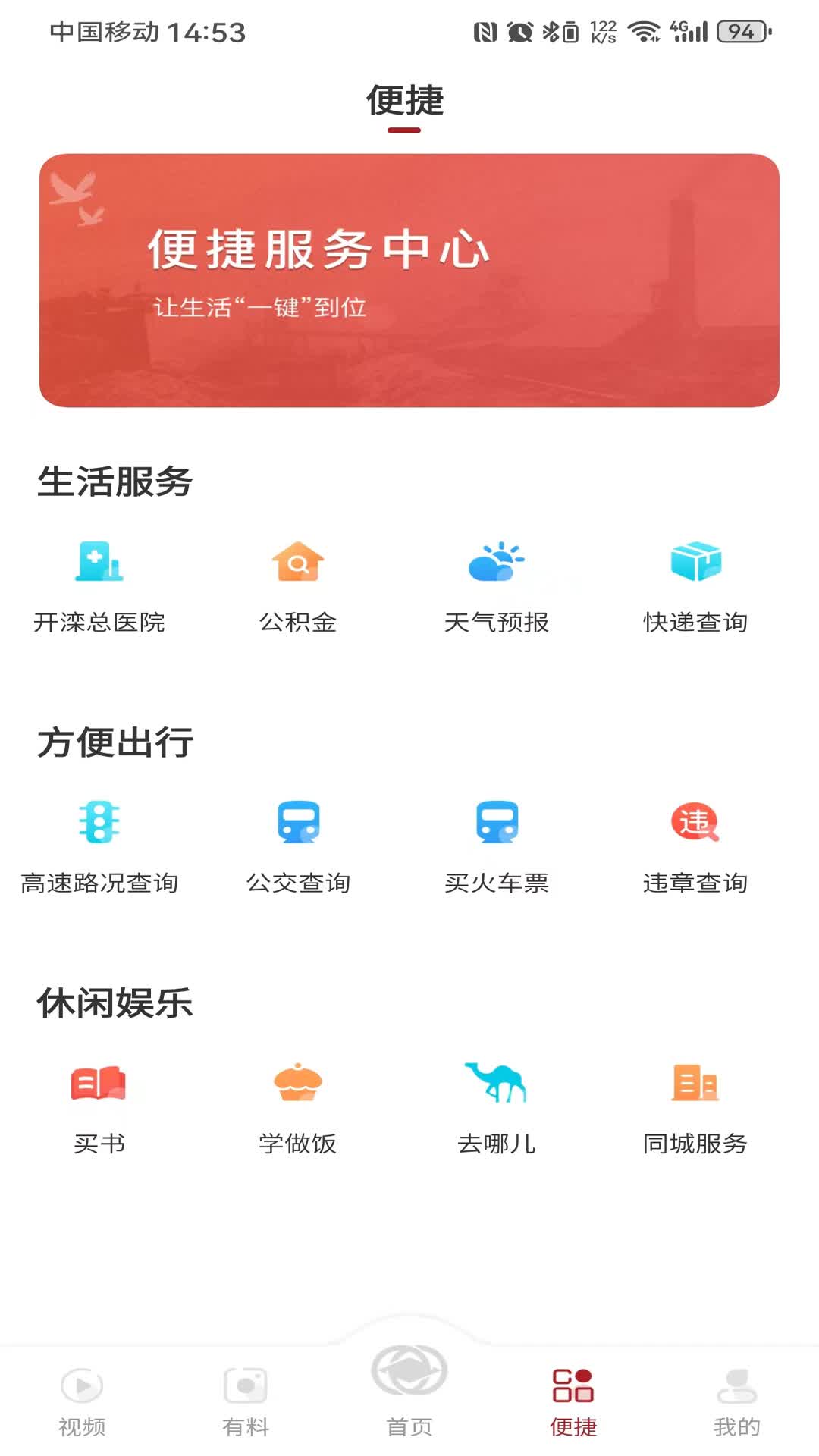 精彩截图-大美开滦2025官方新版