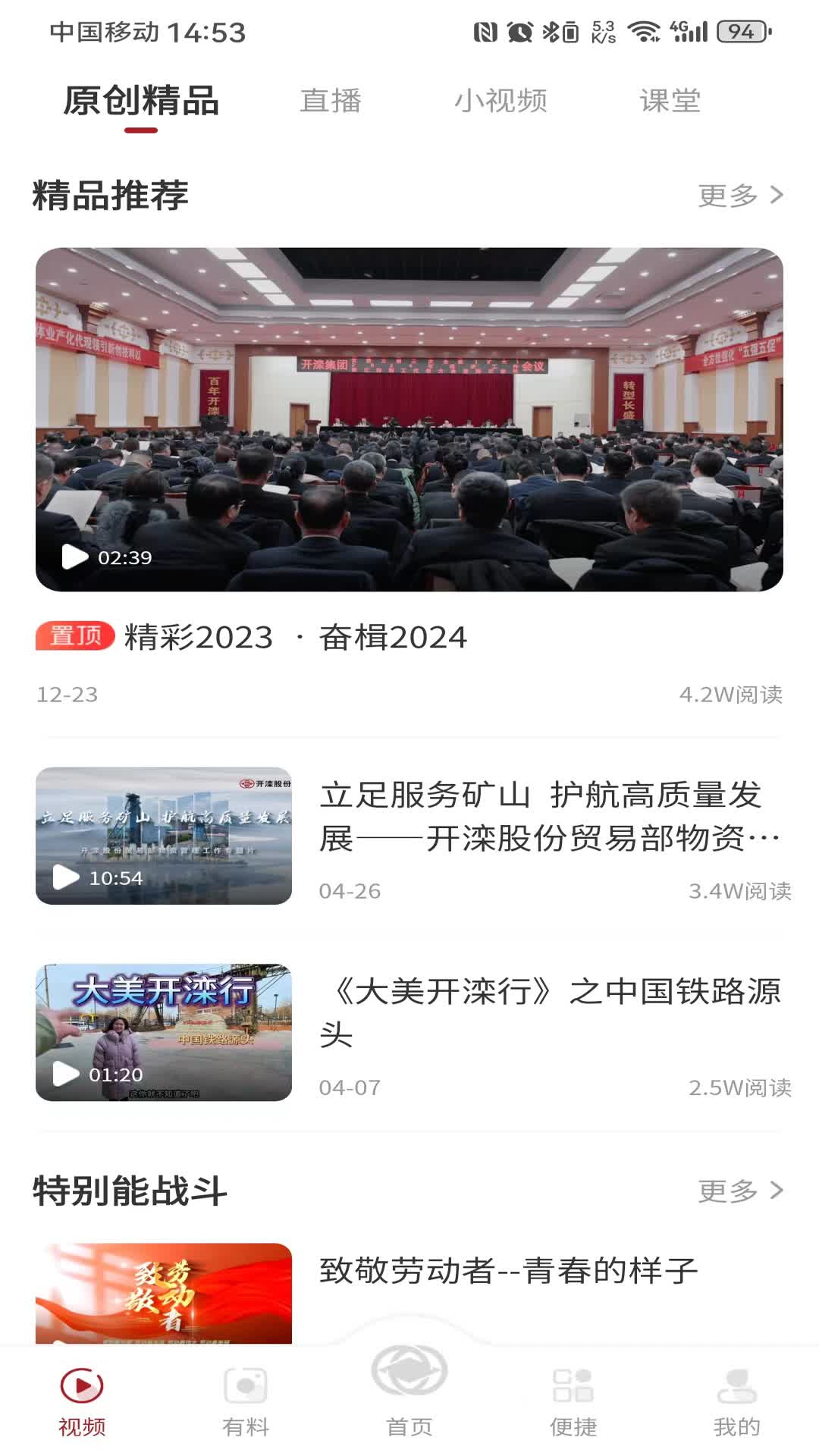 精彩截图-大美开滦2025官方新版