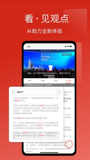 精彩截图-万得3C会议2024官方新版