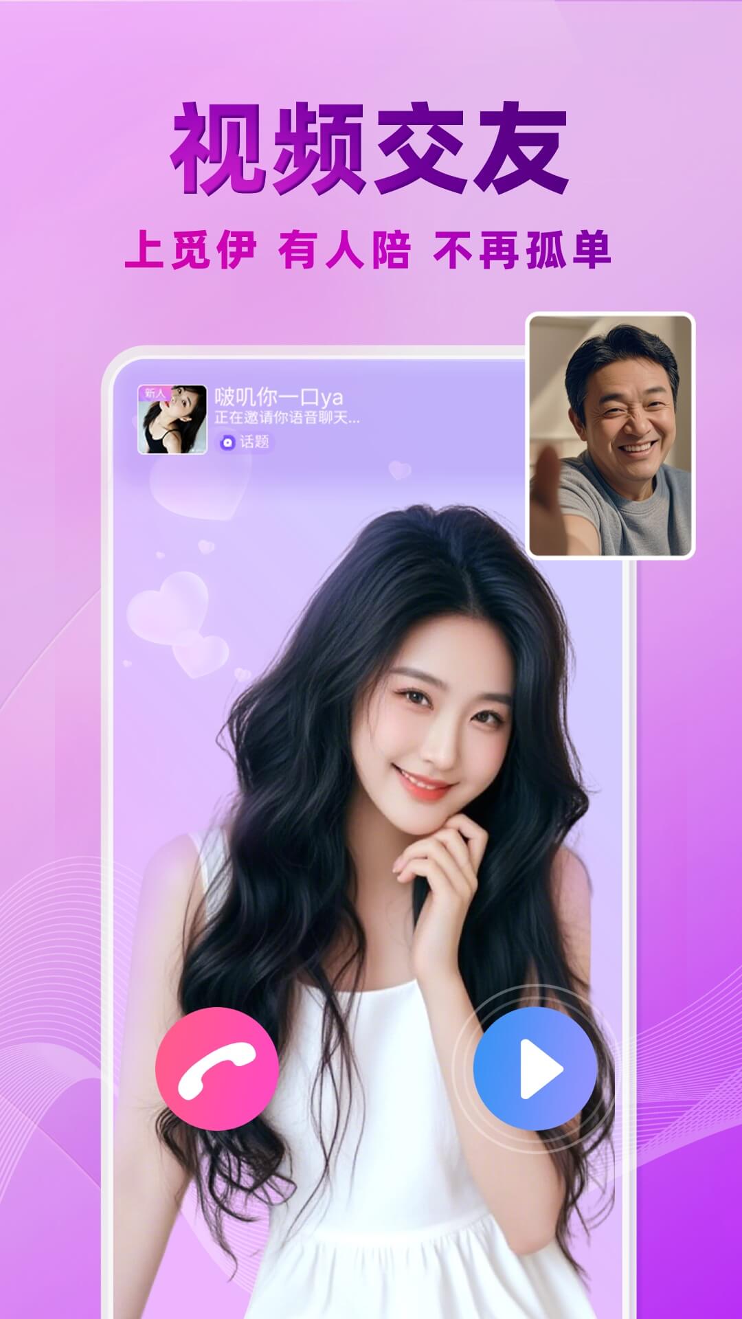 精彩截图-觅伊2026官方新版