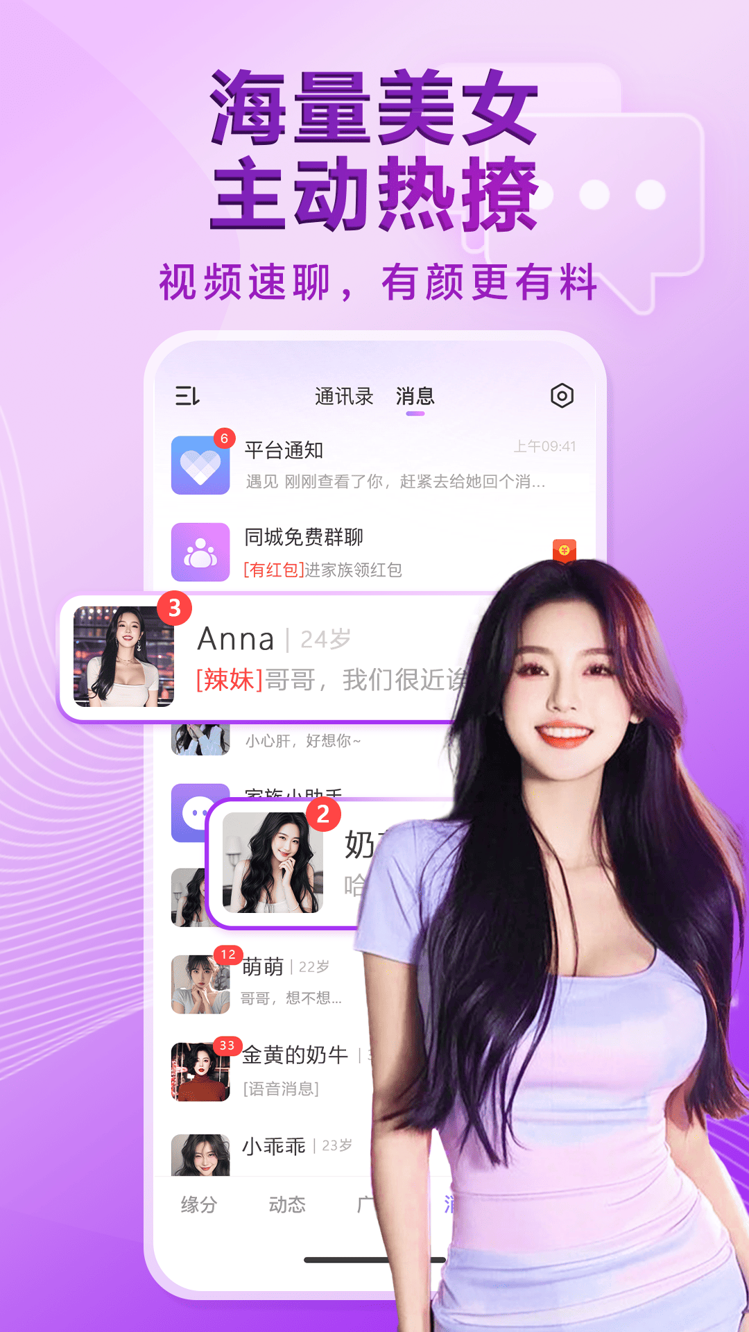 觅伊截图