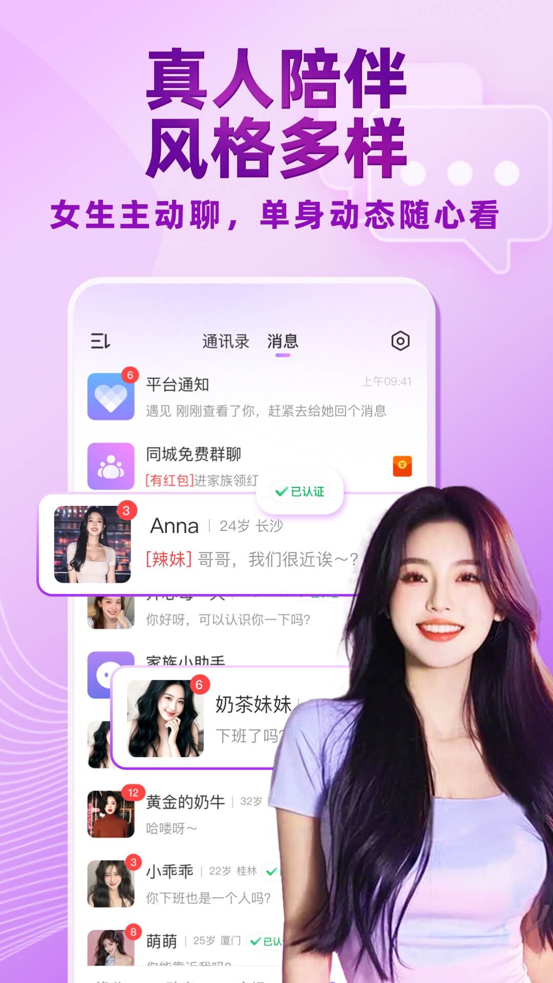 精彩截图-觅伊2026官方新版