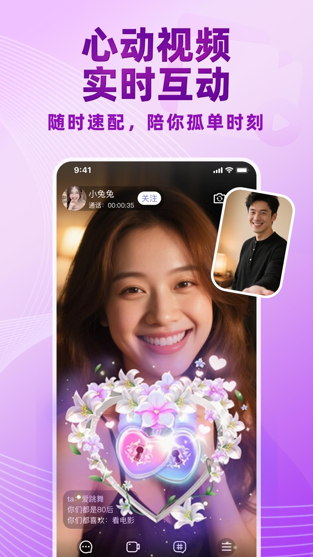 精彩截图-觅伊2026官方新版