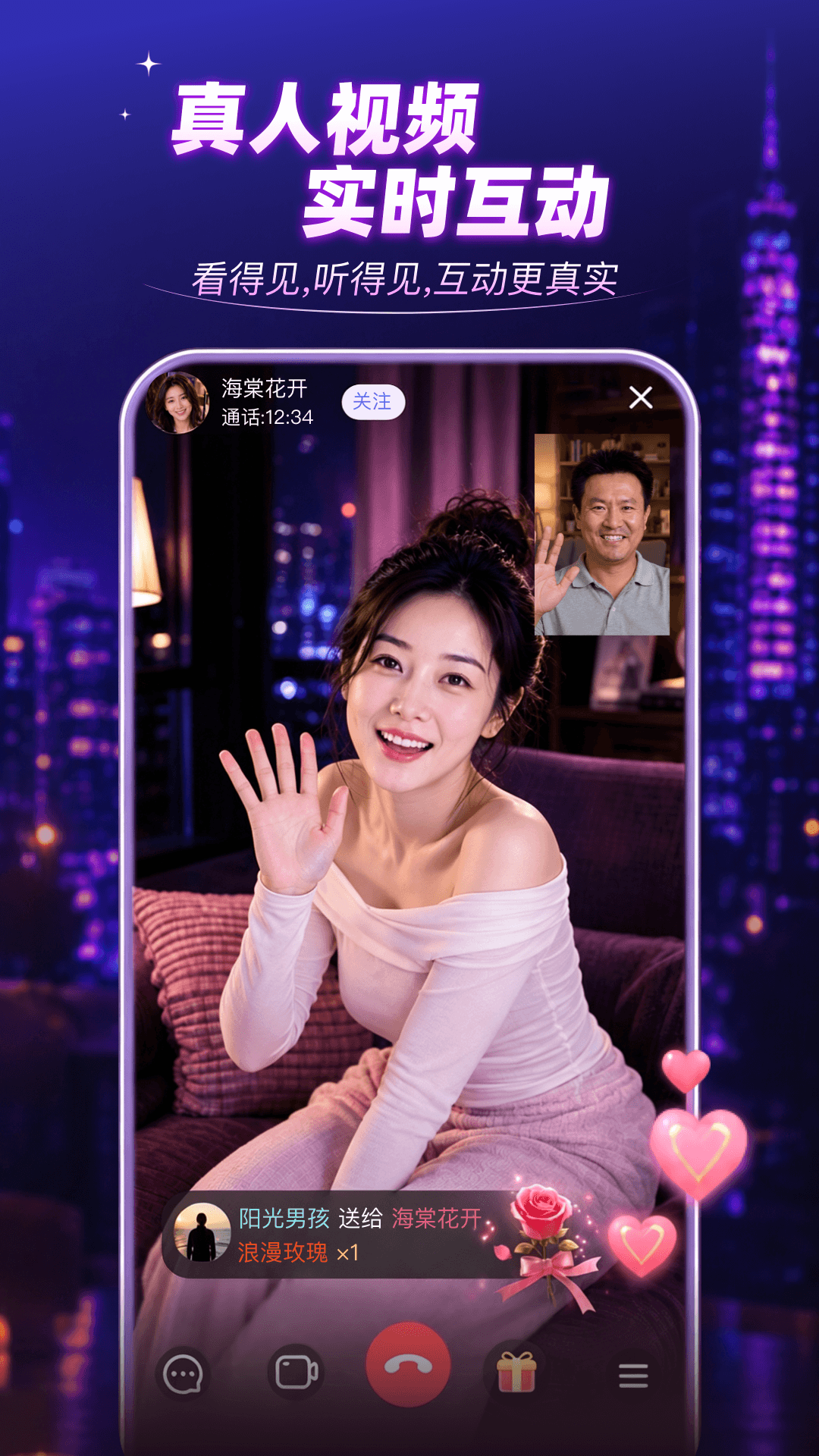 精彩截图-觅伊2026官方新版