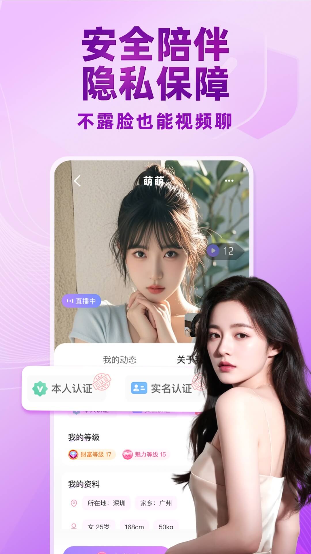 精彩截图-觅伊2026官方新版