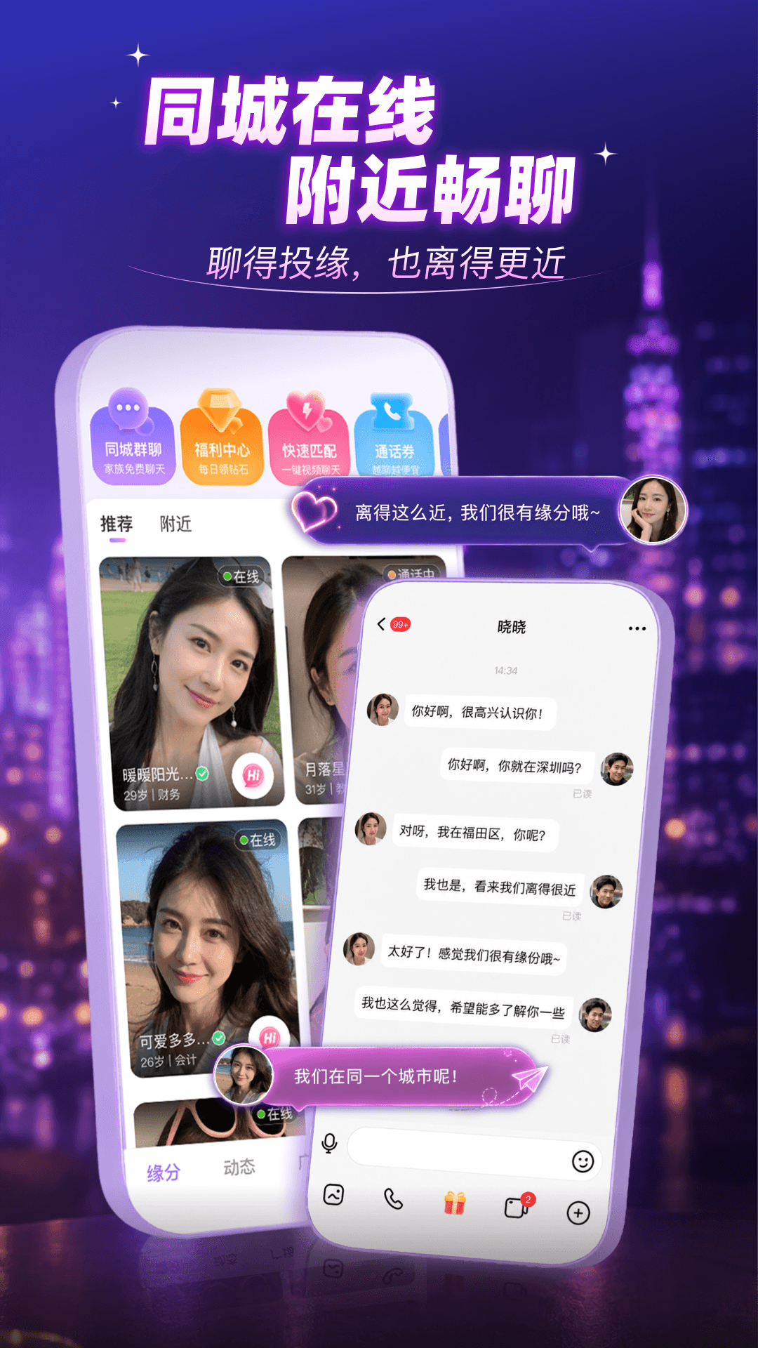 精彩截图-觅伊2026官方新版
