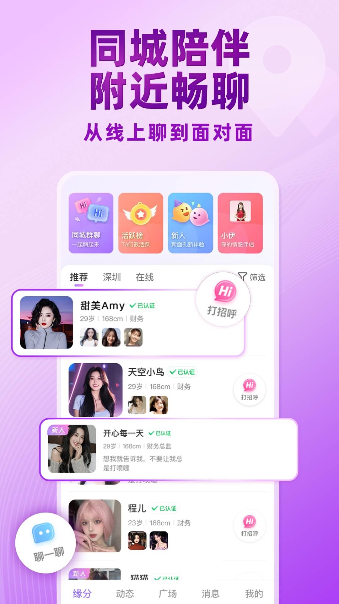 精彩截图-觅伊2026官方新版