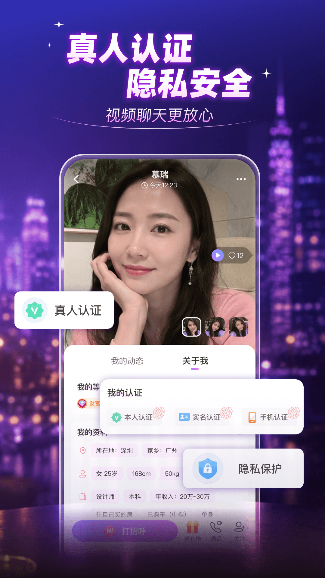精彩截图-觅伊2026官方新版