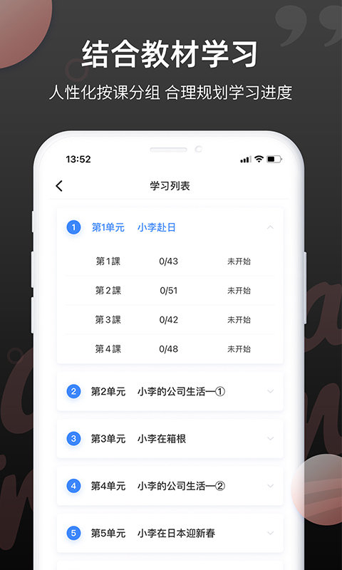 精彩截图-日语单词2025官方新版