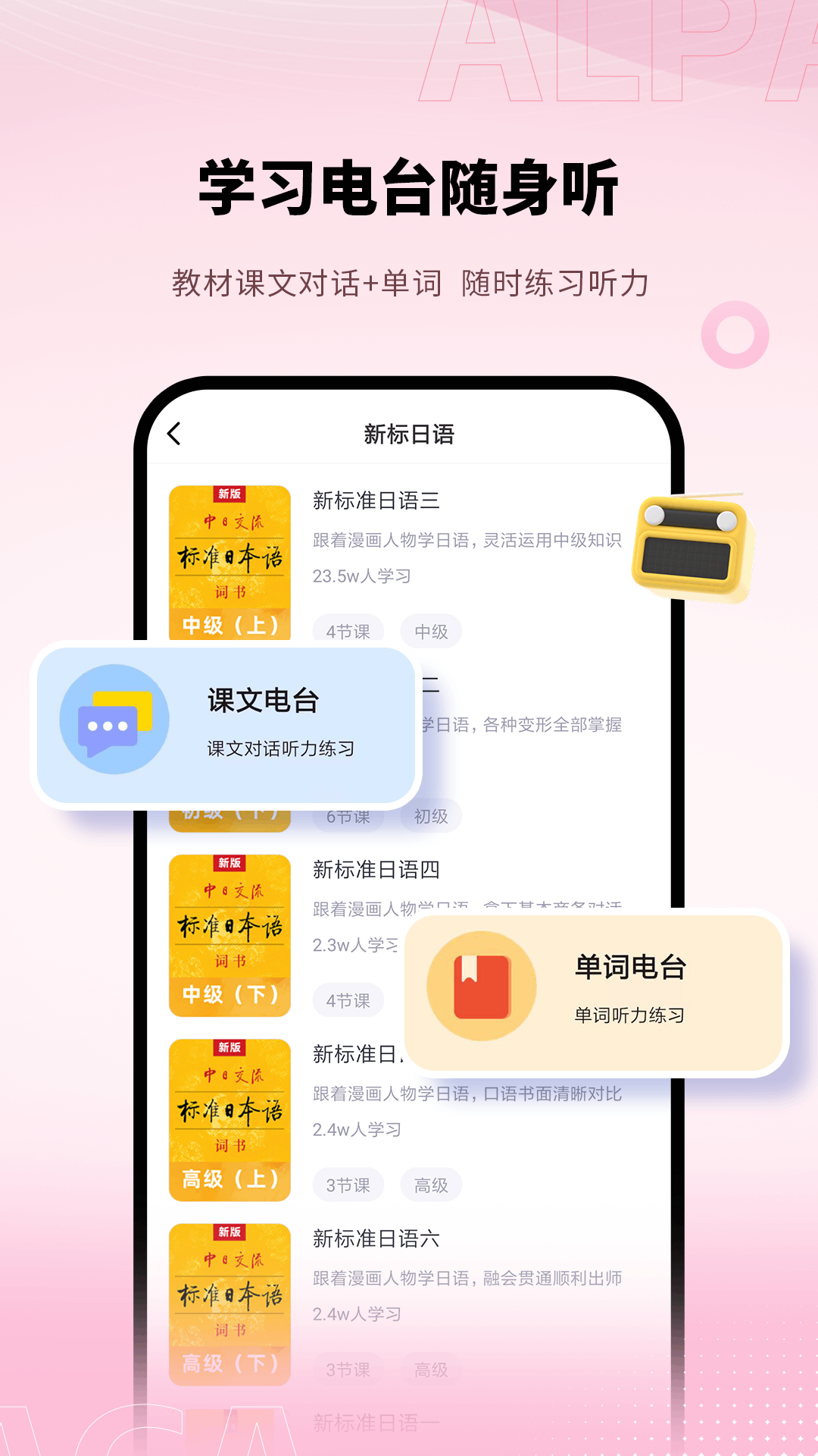 精彩截图-日语单词2026官方新版