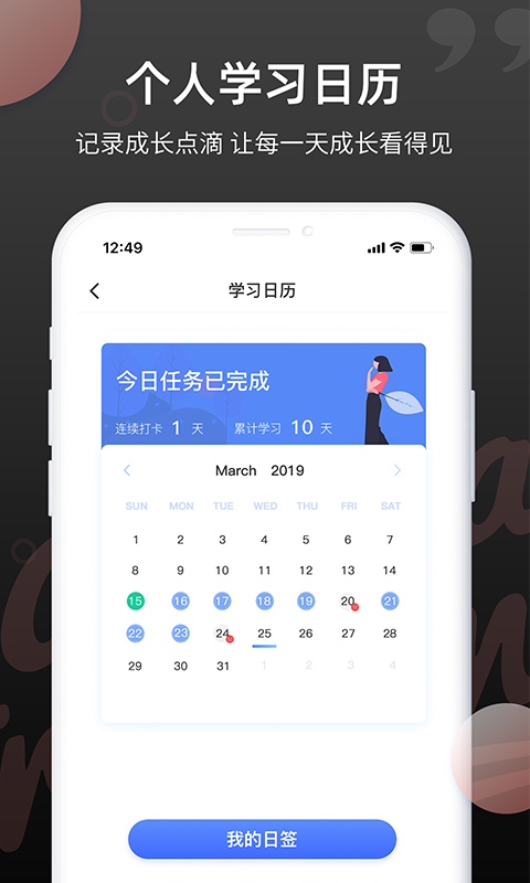 精彩截图-日语单词2025官方新版
