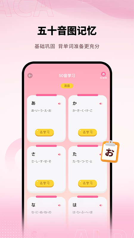 精彩截图-日语单词2026官方新版