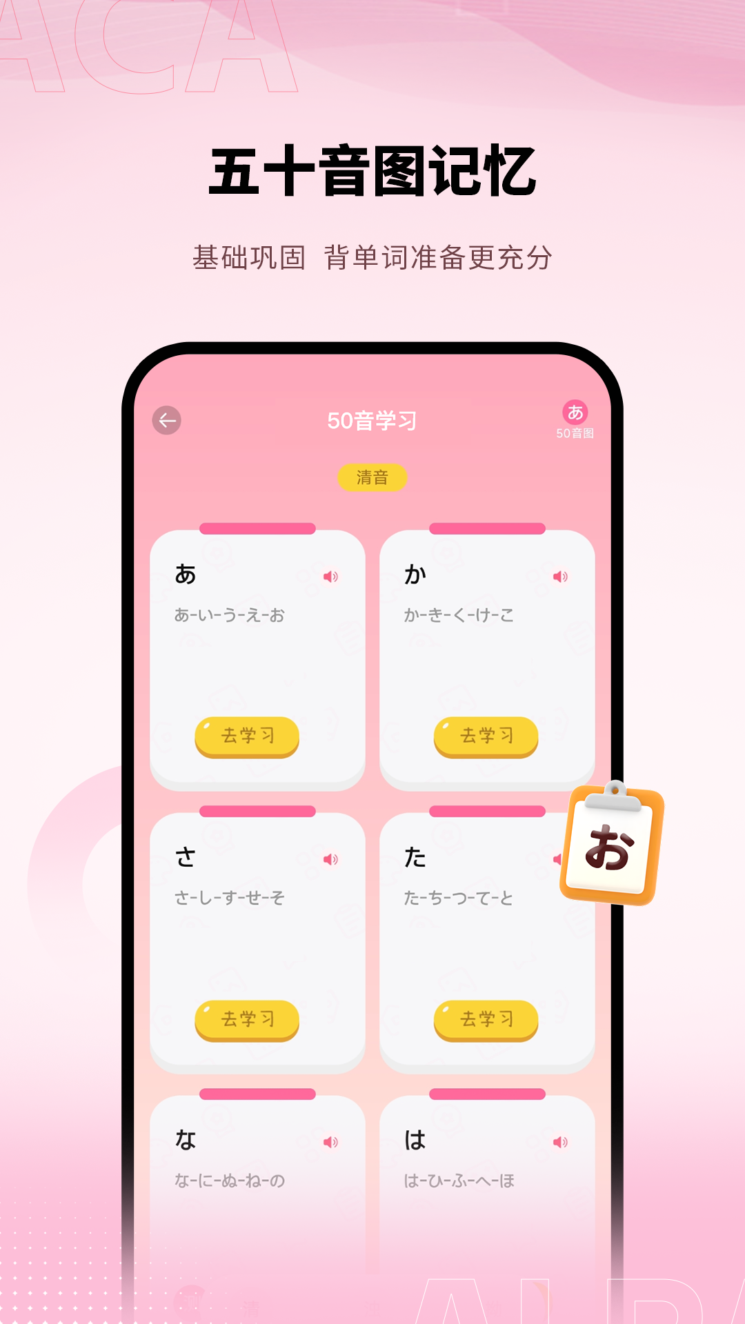 精彩截图-日语单词2026官方新版