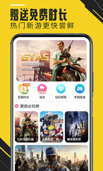 蘑菇云游1