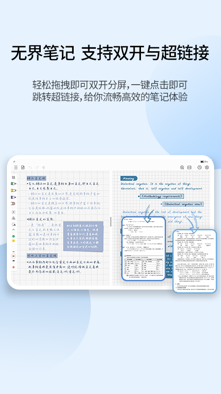 精彩截图-享做笔记2026官方新版